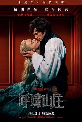 长空归途影片在保利影院全景厅的放映画面